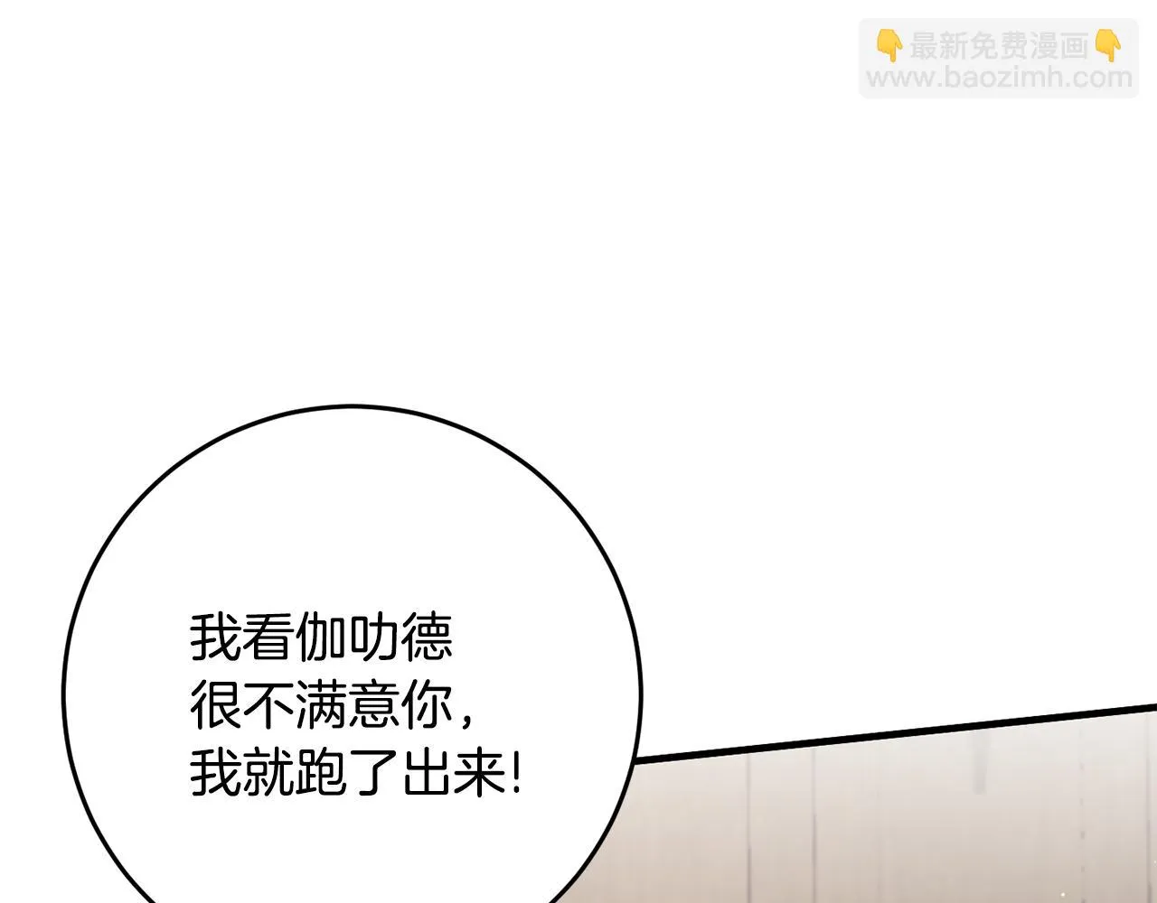 第28话 告白的作用 第16页