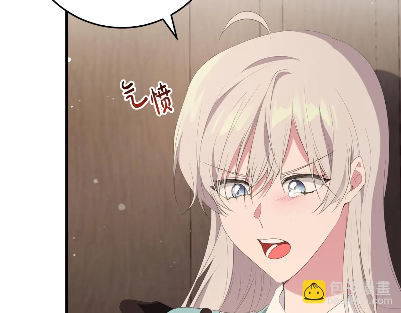 第28话 告白的作用 第17页
