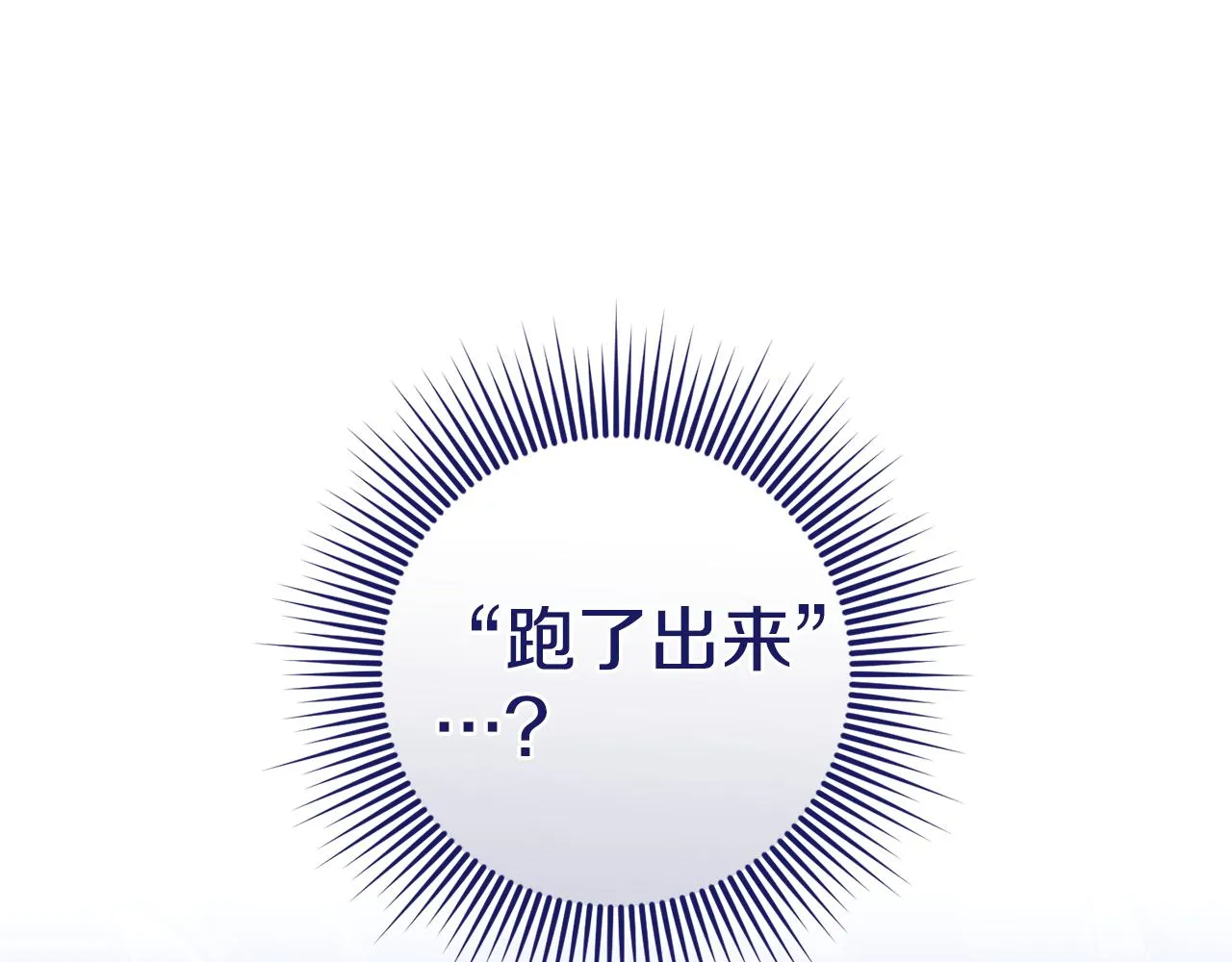 第28话 告白的作用 第19页