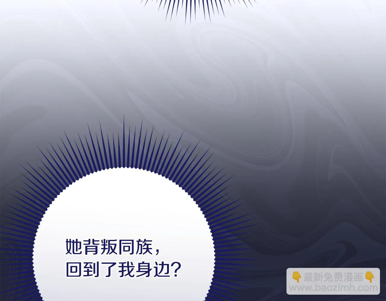第28话 告白的作用 第20页