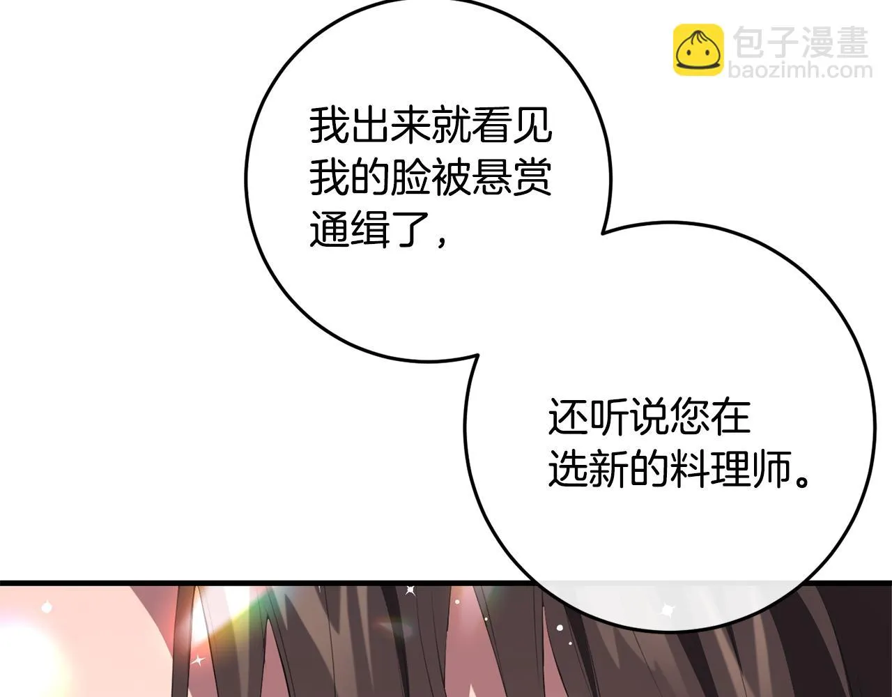 第28话 告白的作用 第23页