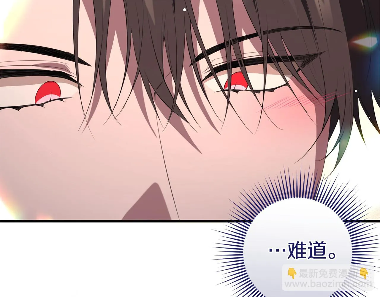 第28话 告白的作用 第24页