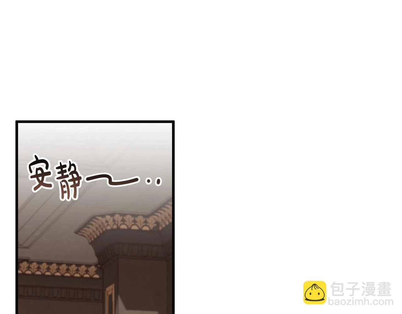 第28话 告白的作用 第30页