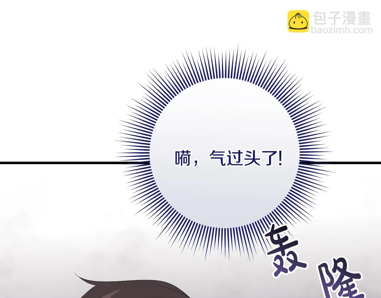 第28话 告白的作用 第33页