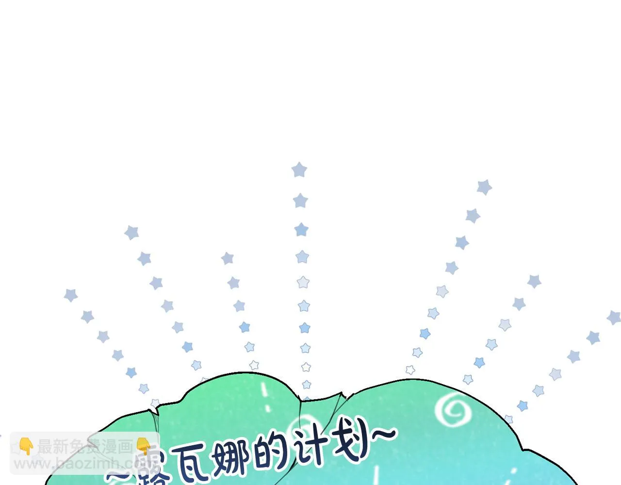第28话 告白的作用 第35页