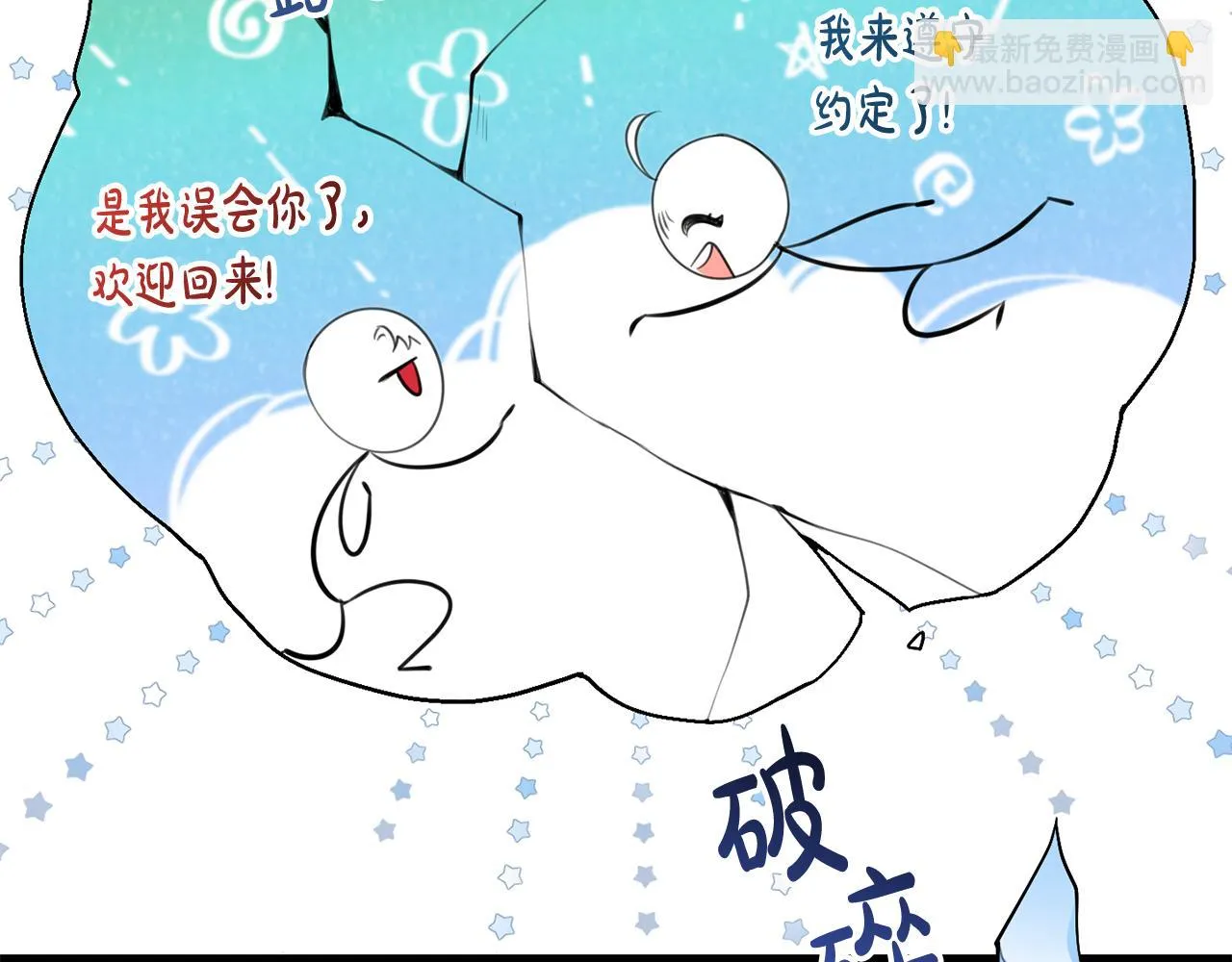 第28话 告白的作用 第36页