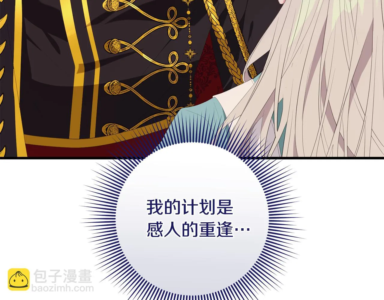 第28话 告白的作用 第38页