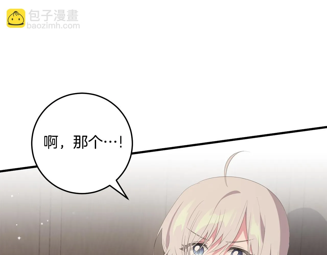 第28话 告白的作用 第42页