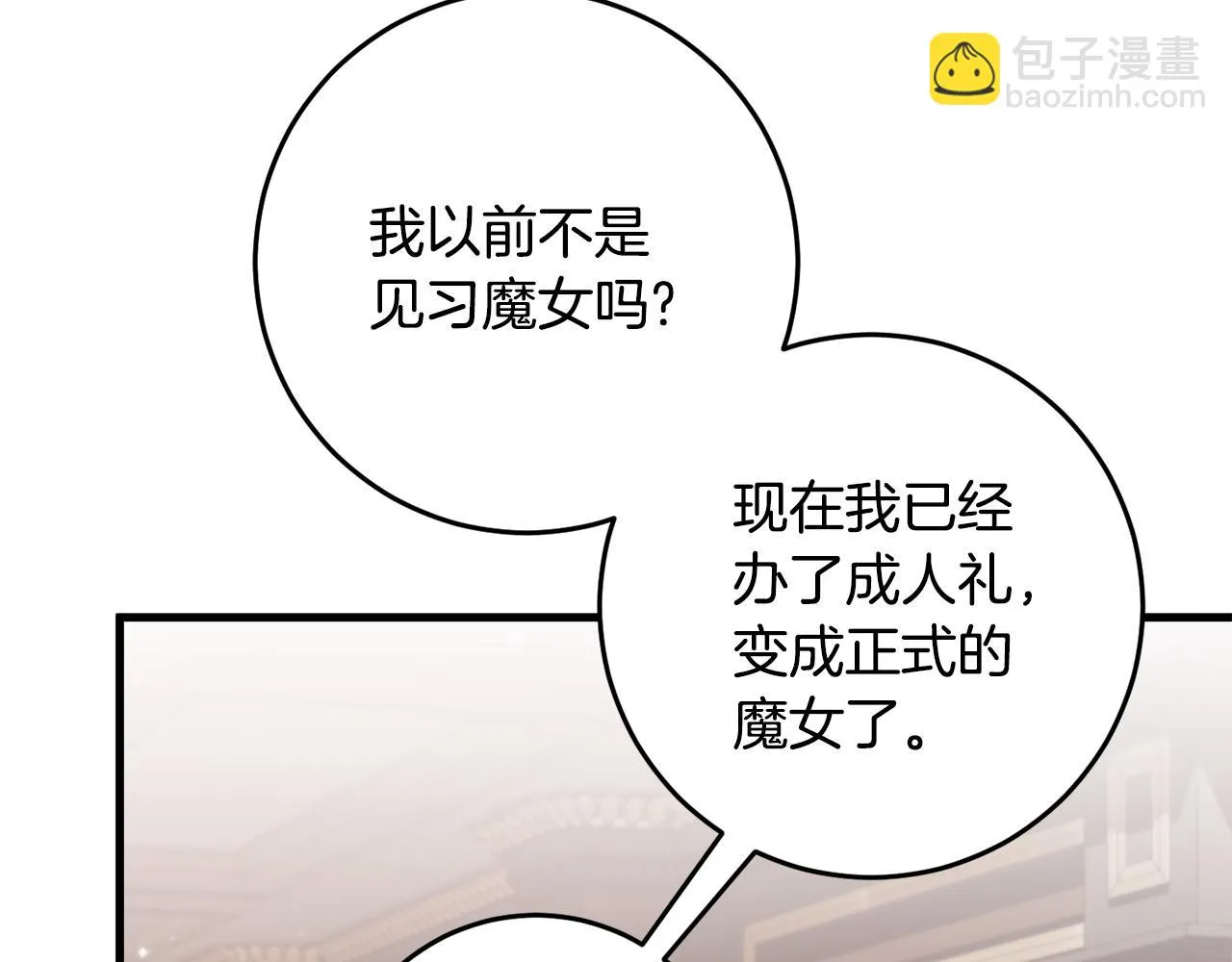 第28话 告白的作用 第44页