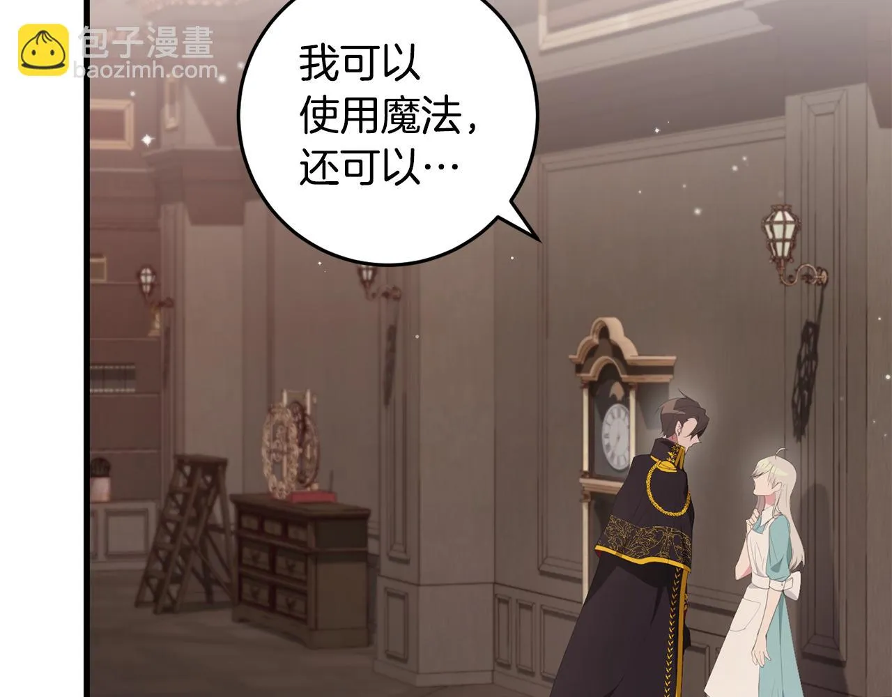 第28话 告白的作用 第45页