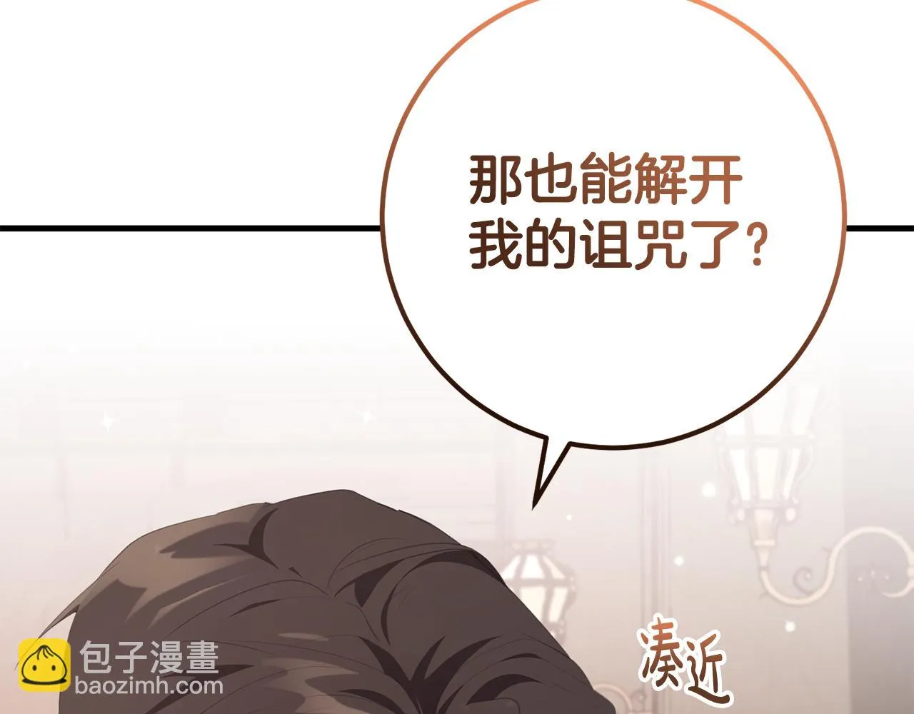 第28话 告白的作用 第47页
