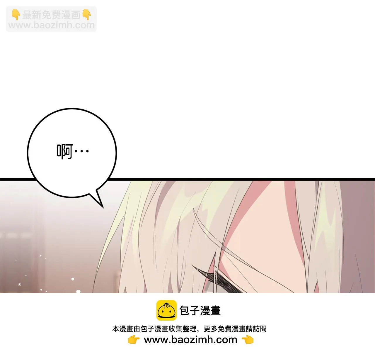 第28话 告白的作用 第50页