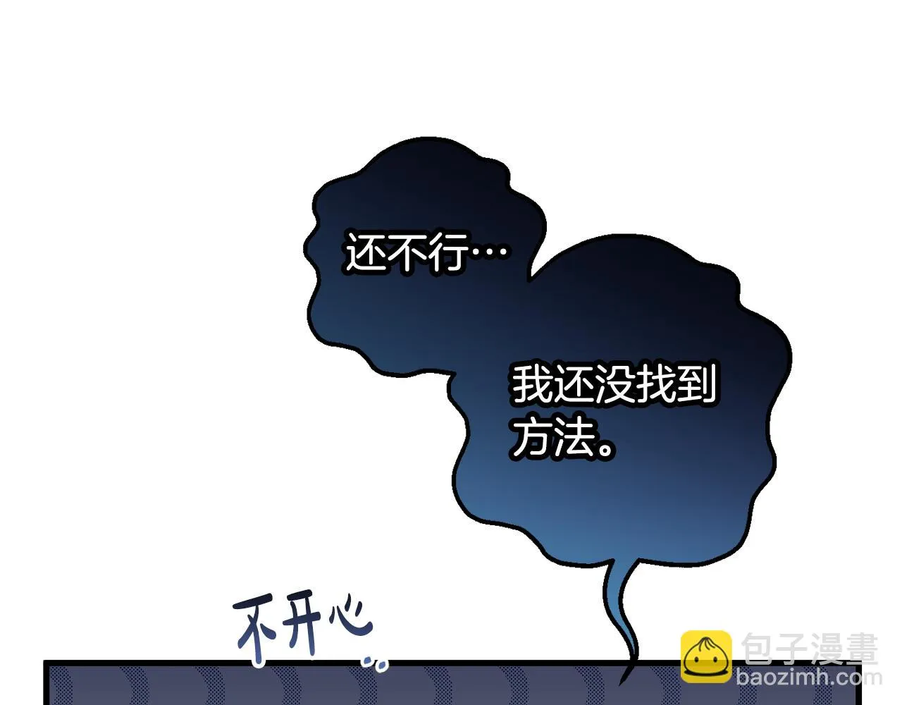 第28话 告白的作用 第52页