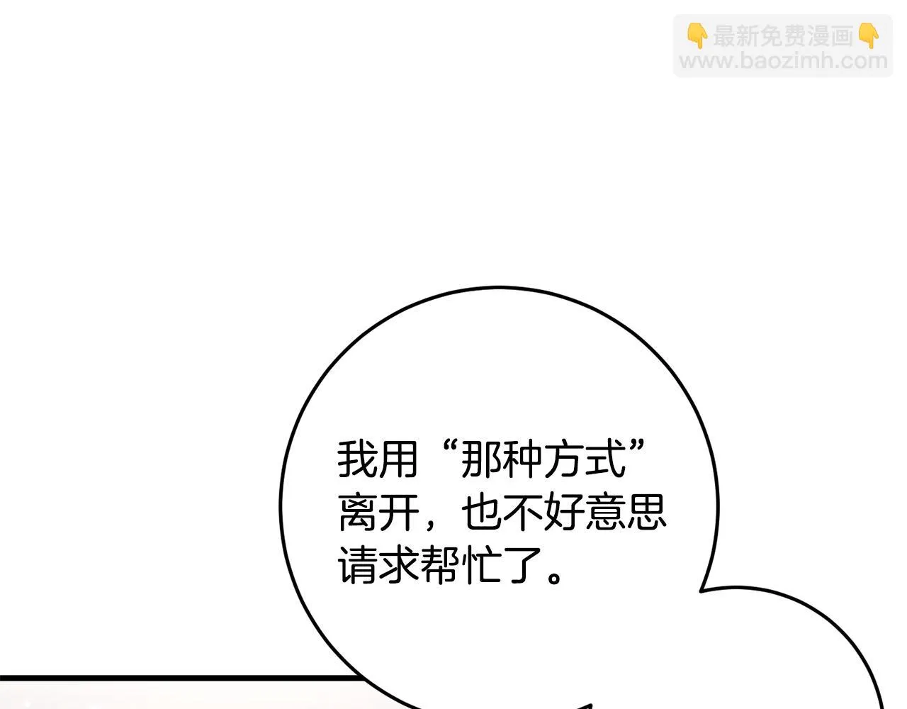 第28话 告白的作用 第55页
