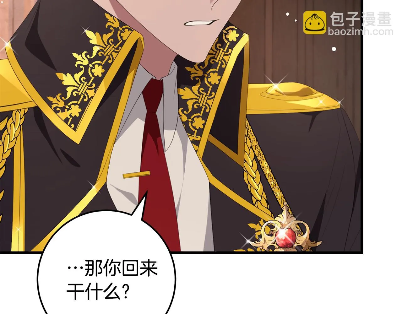 第28话 告白的作用 第57页