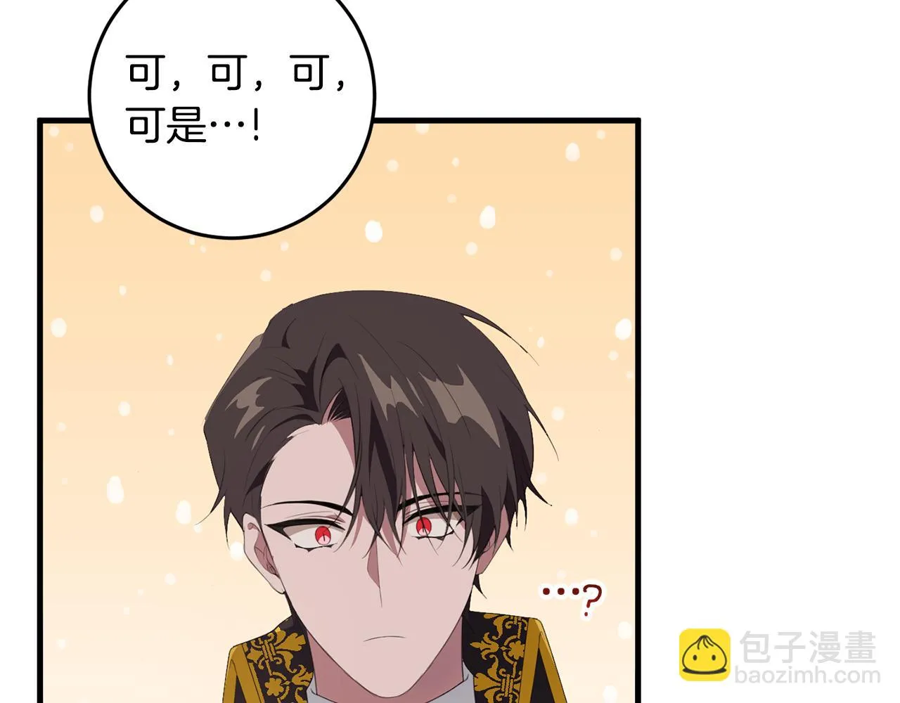 第28话 告白的作用 第65页