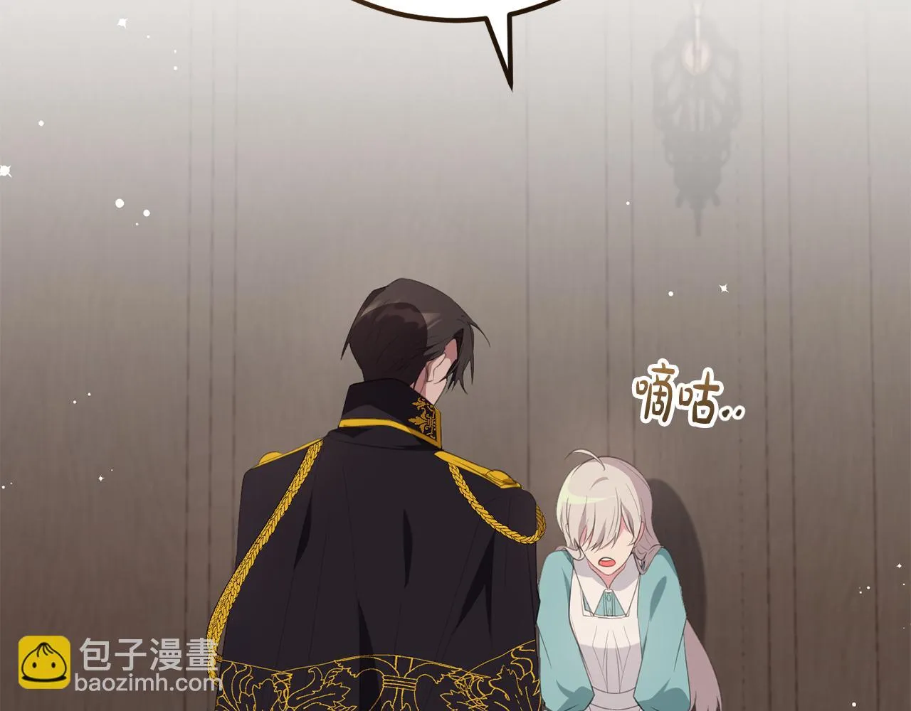 第28话 告白的作用 第68页
