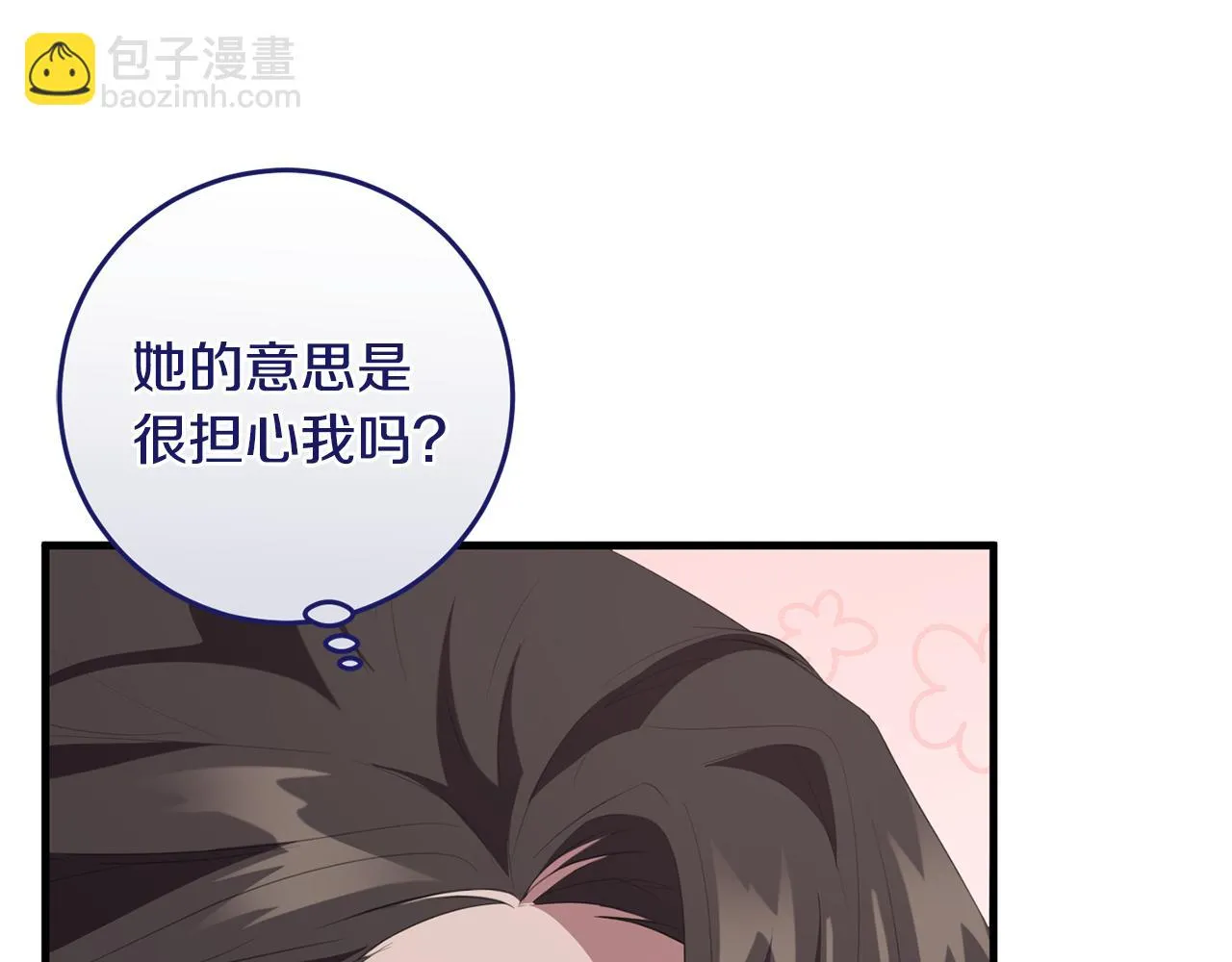 第28话 告白的作用 第70页
