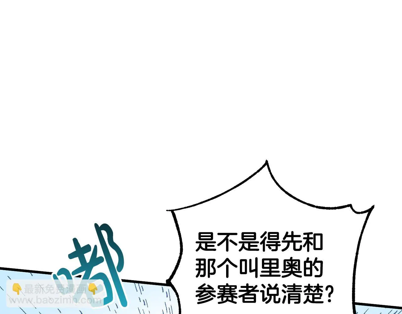 第28话 告白的作用 第73页