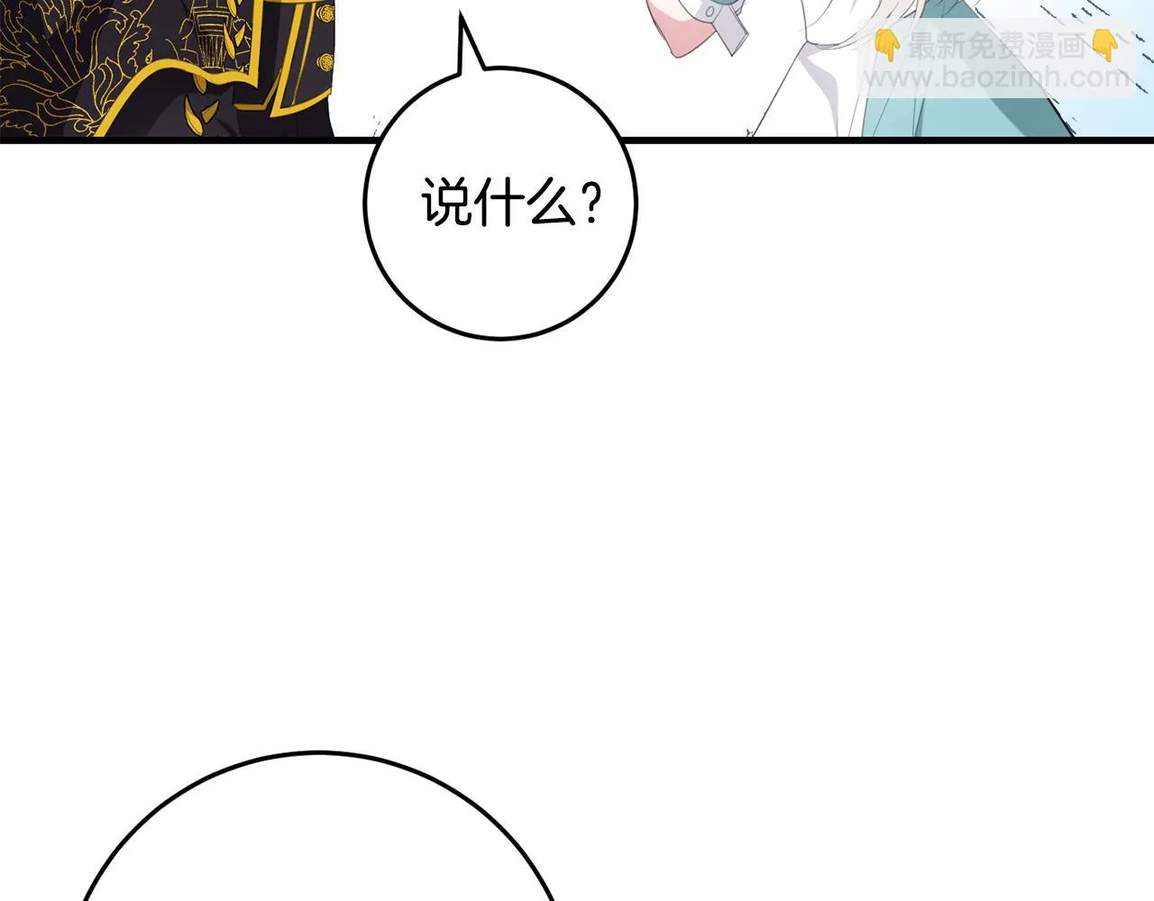 第28话 告白的作用 第75页