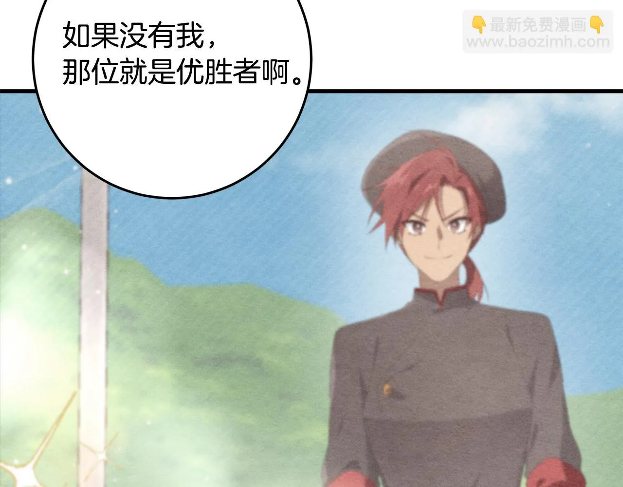 第28话 告白的作用 第76页