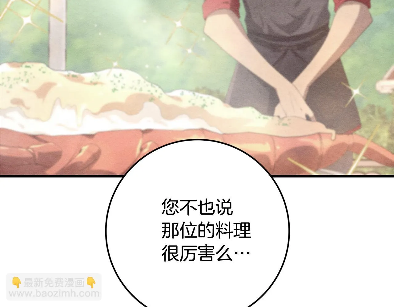第28话 告白的作用 第77页
