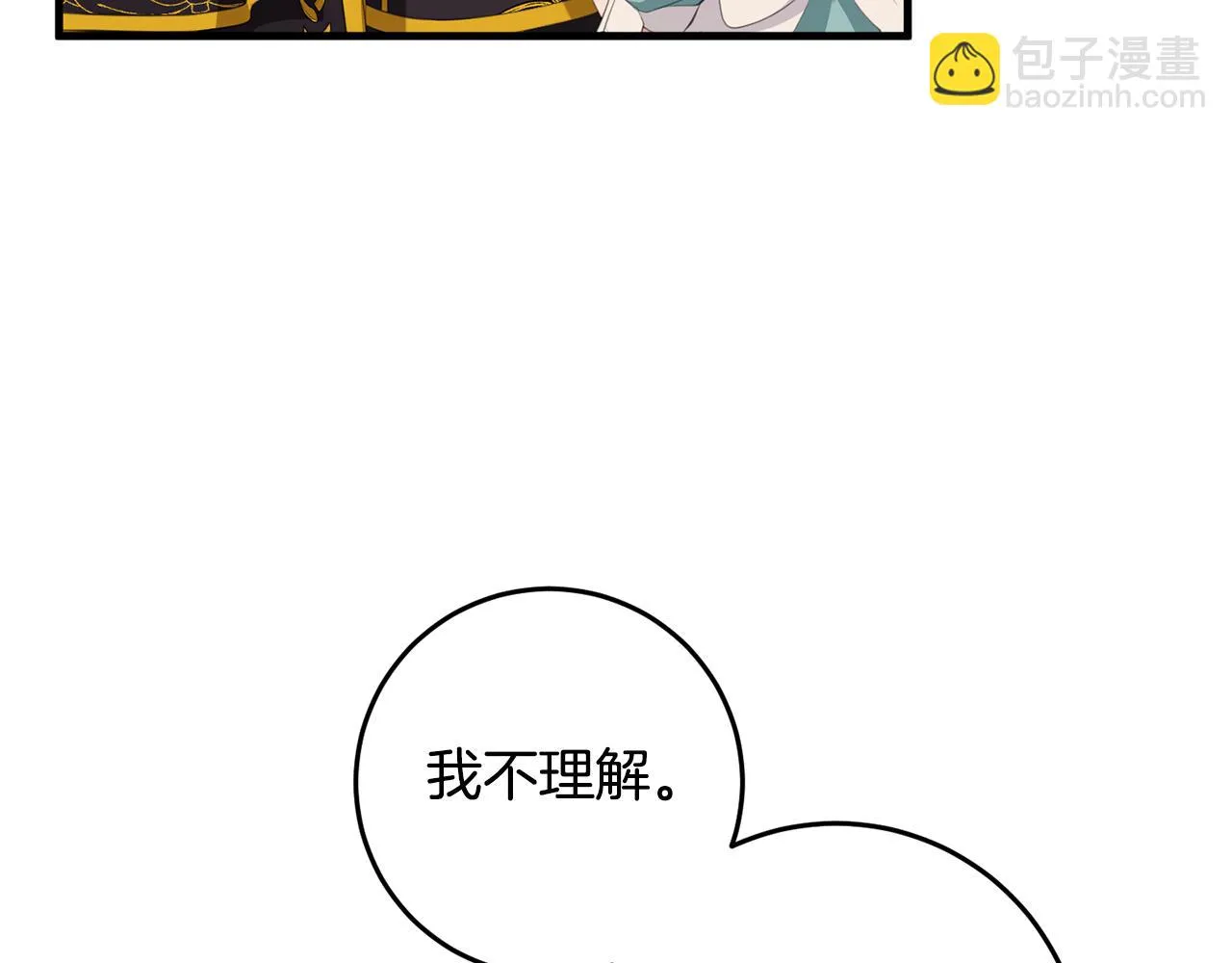 第28话 告白的作用 第81页