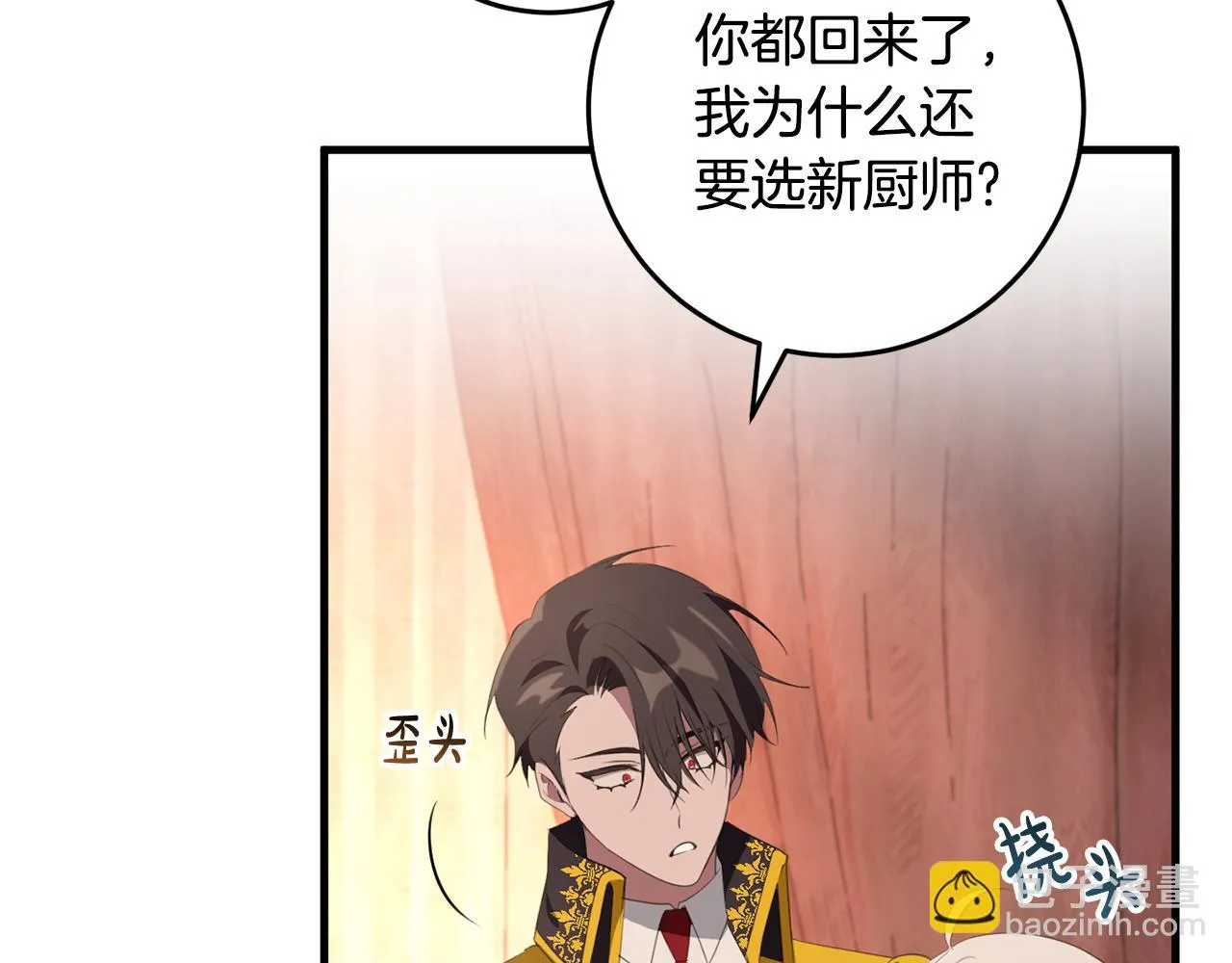 第28话 告白的作用 第82页