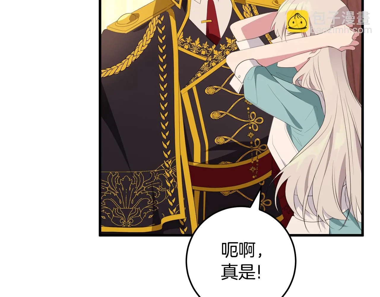 第28话 告白的作用 第83页