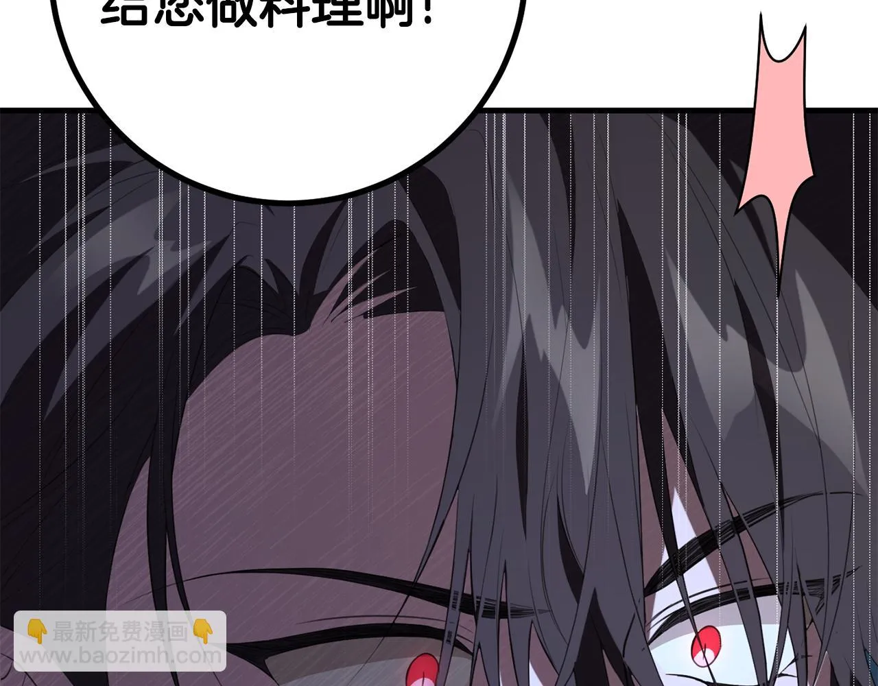 第28话 告白的作用 第85页