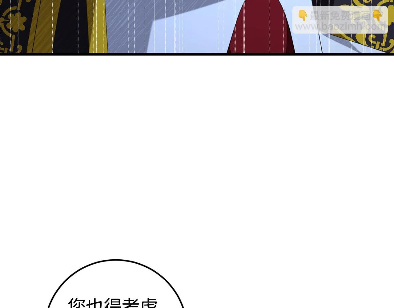 第28话 告白的作用 第87页