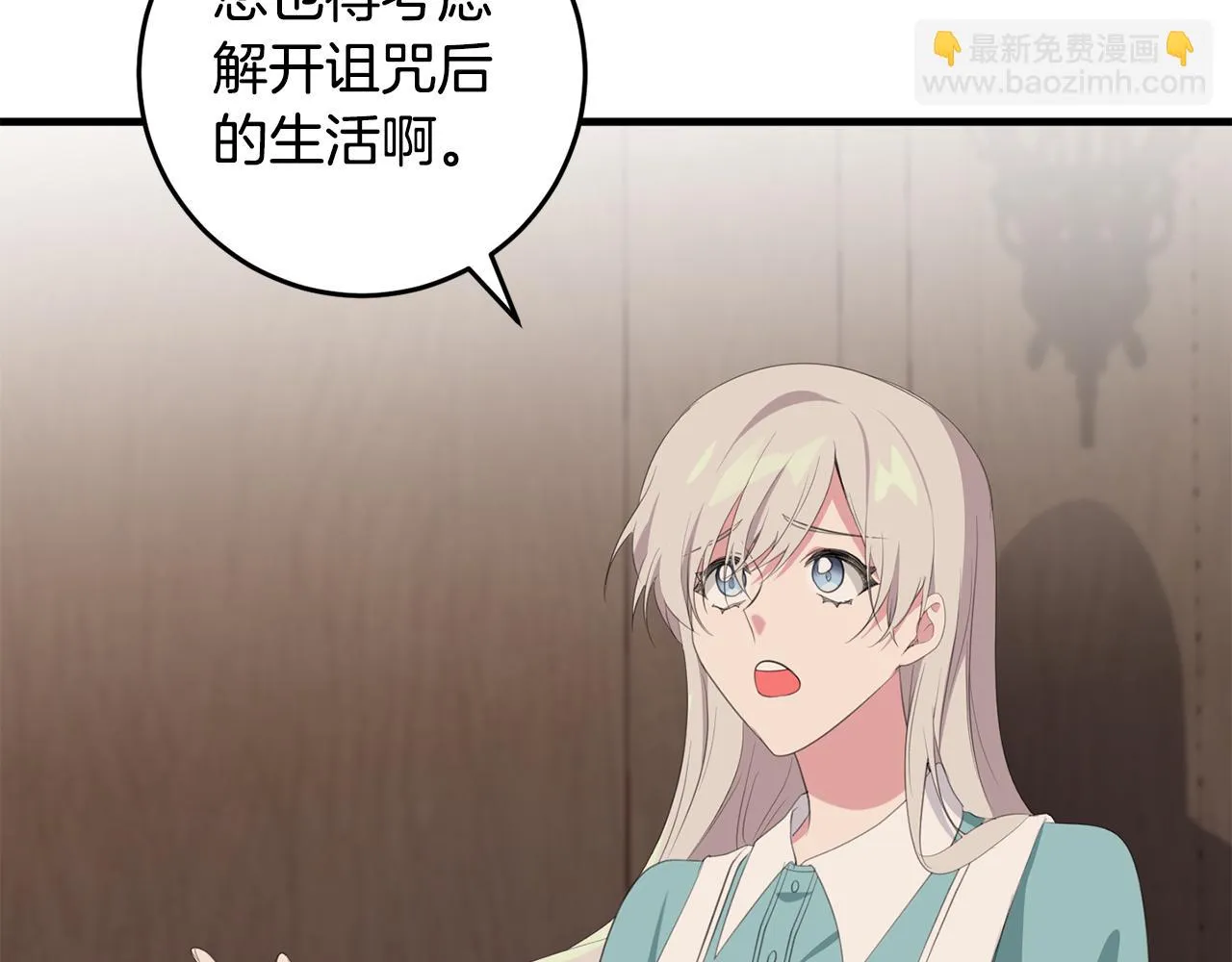 第28话 告白的作用 第88页