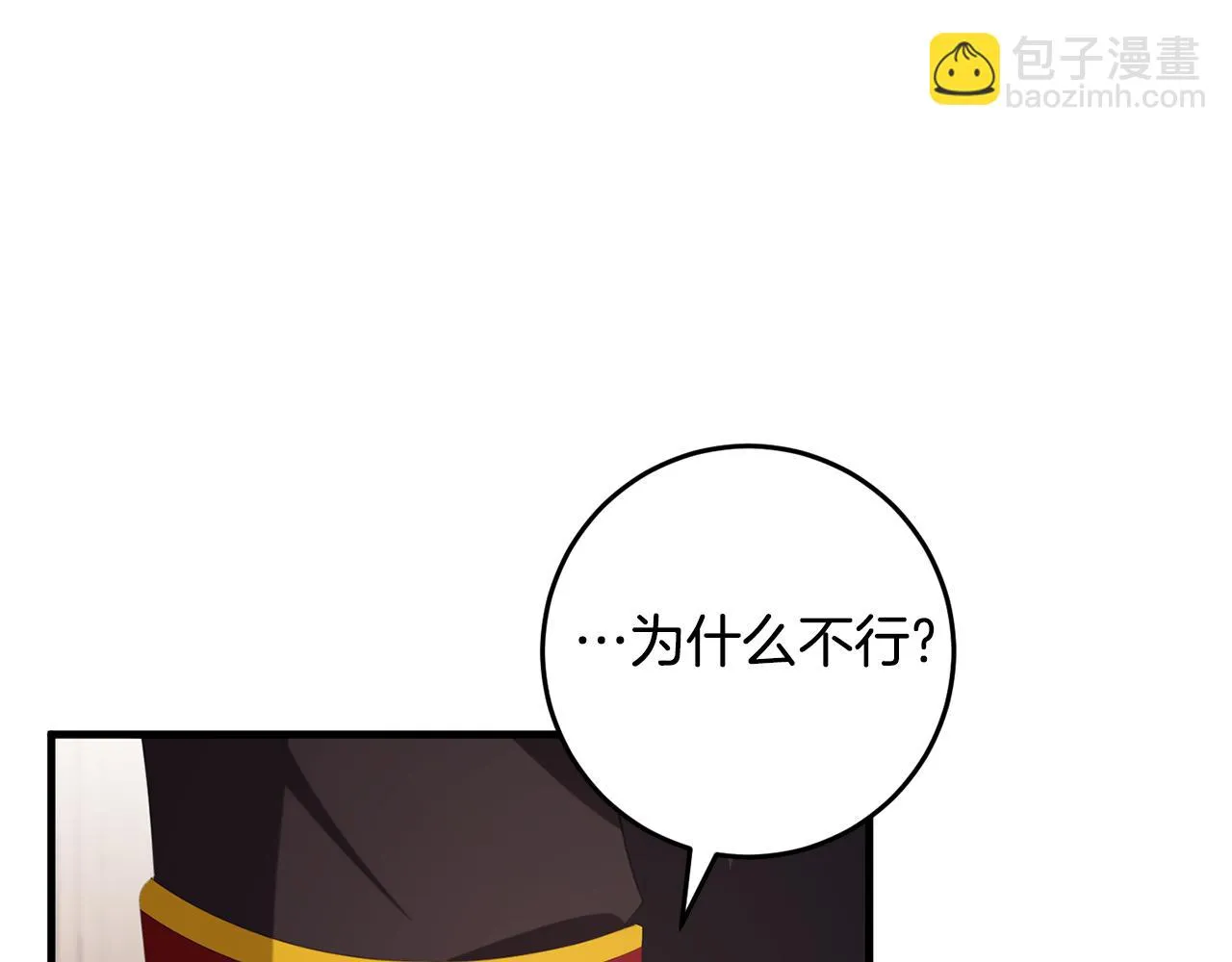 第28话 告白的作用 第90页