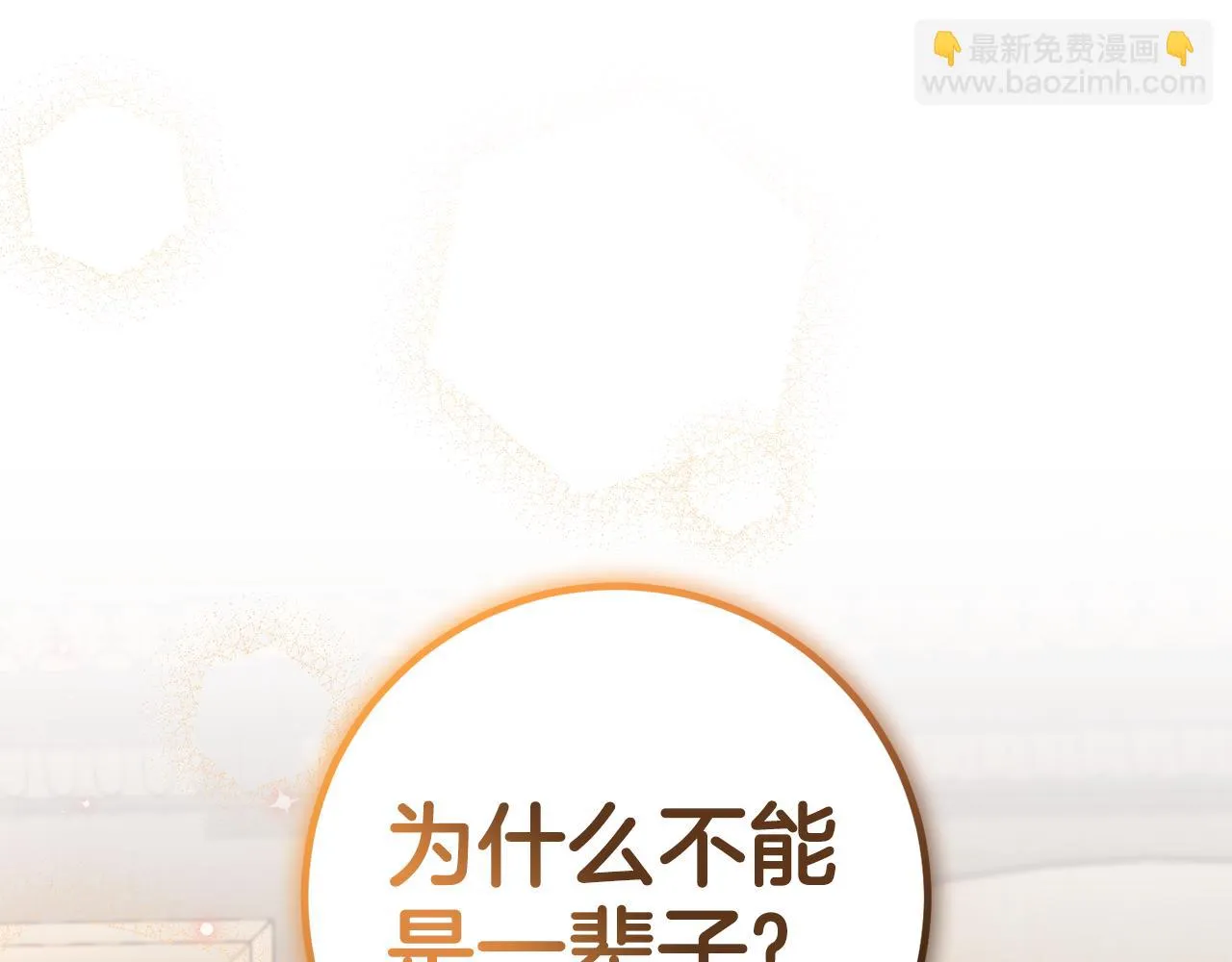 第28话 告白的作用 第94页