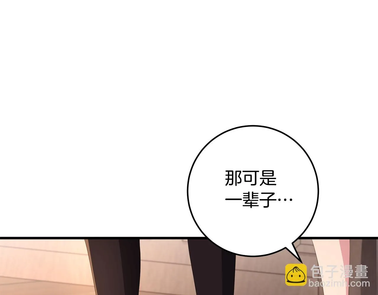 第28话 告白的作用 第102页