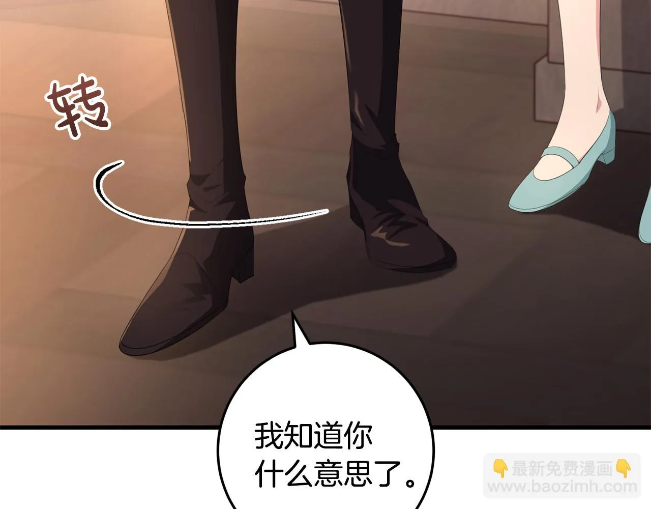 第28话 告白的作用 第103页