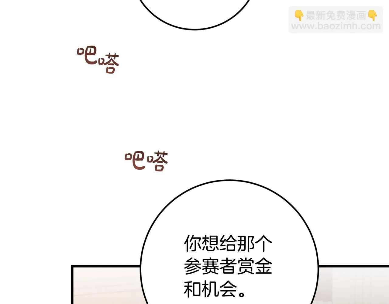 第28话 告白的作用 第104页