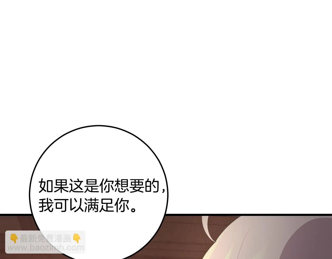 第28话 告白的作用 第107页