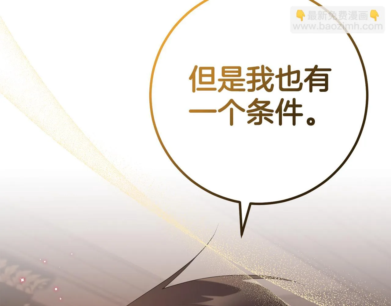 第28话 告白的作用 第110页
