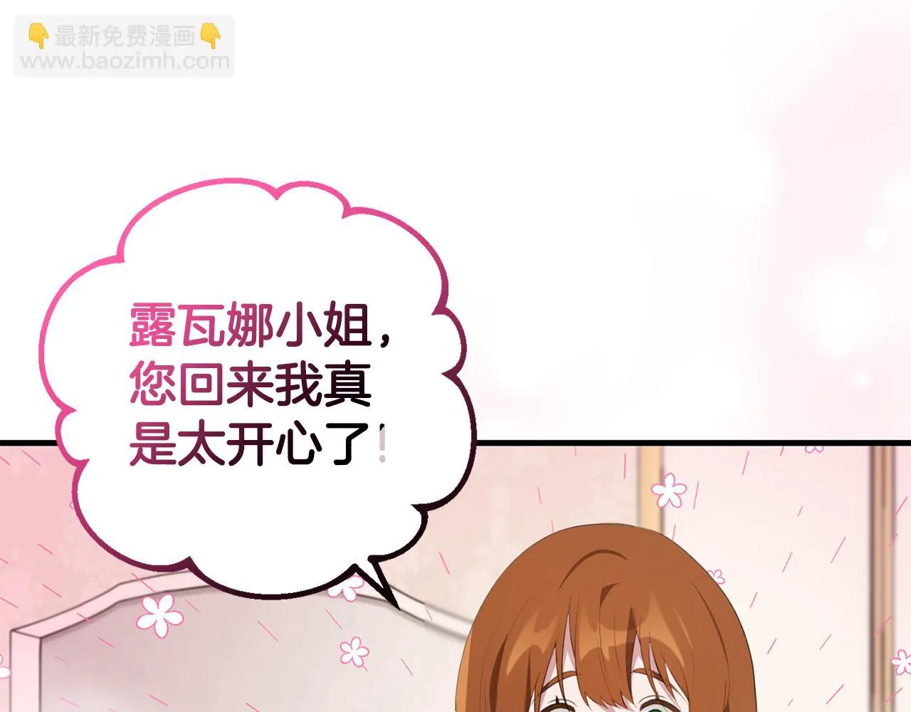 第28话 告白的作用 第117页