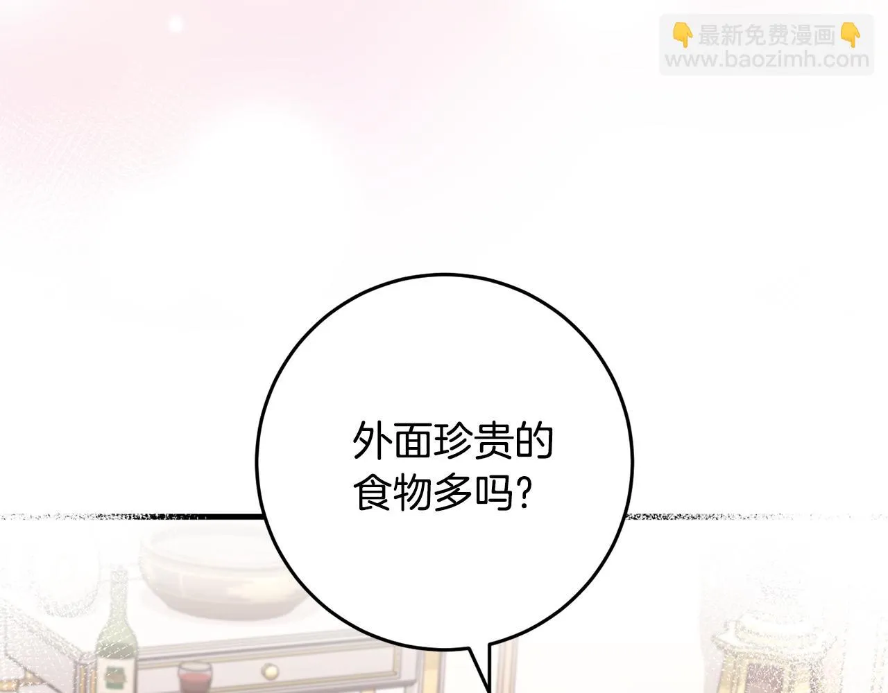 第28话 告白的作用 第119页