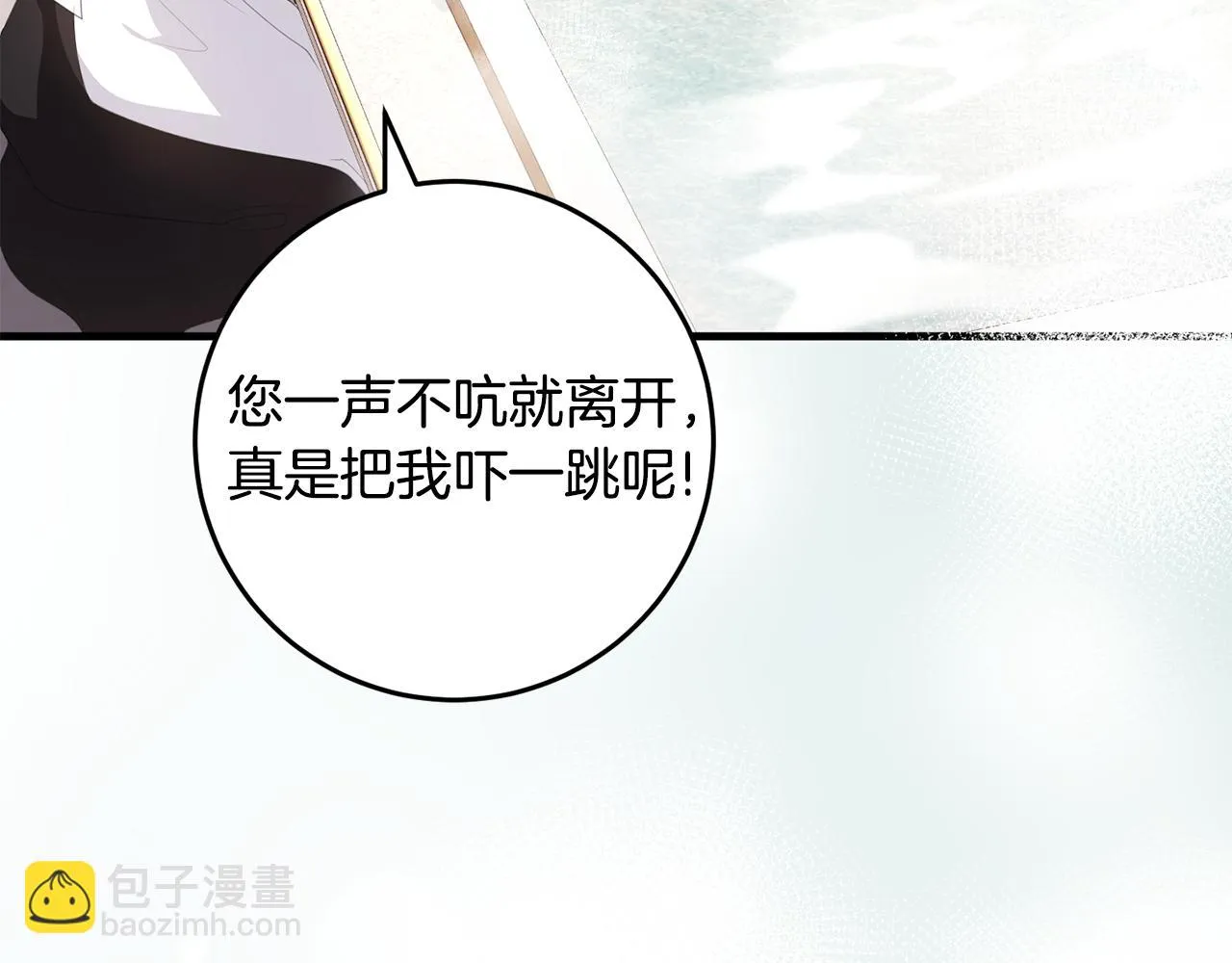 第28话 告白的作用 第121页