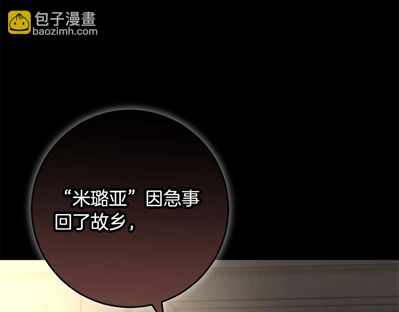 第28话 告白的作用 第126页