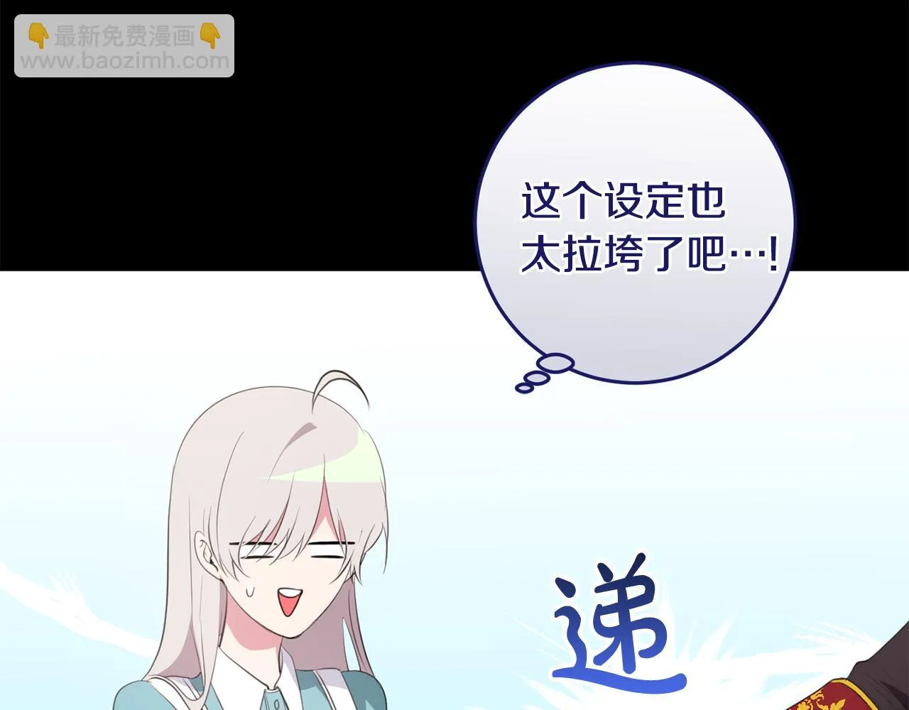 第28话 告白的作用 第130页
