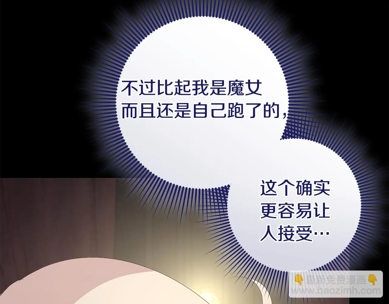 第28话 告白的作用 第132页