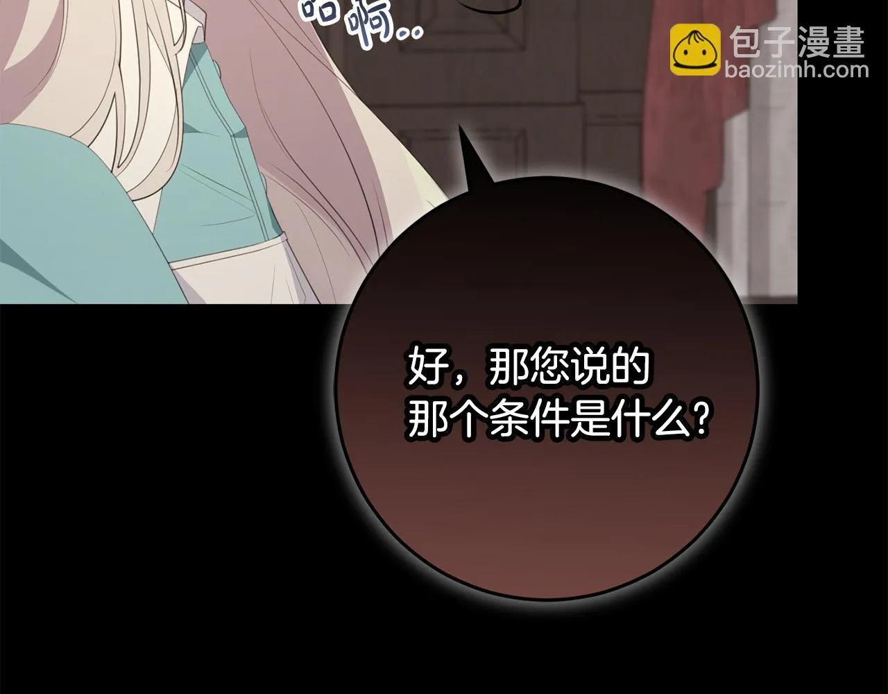 第28话 告白的作用 第134页