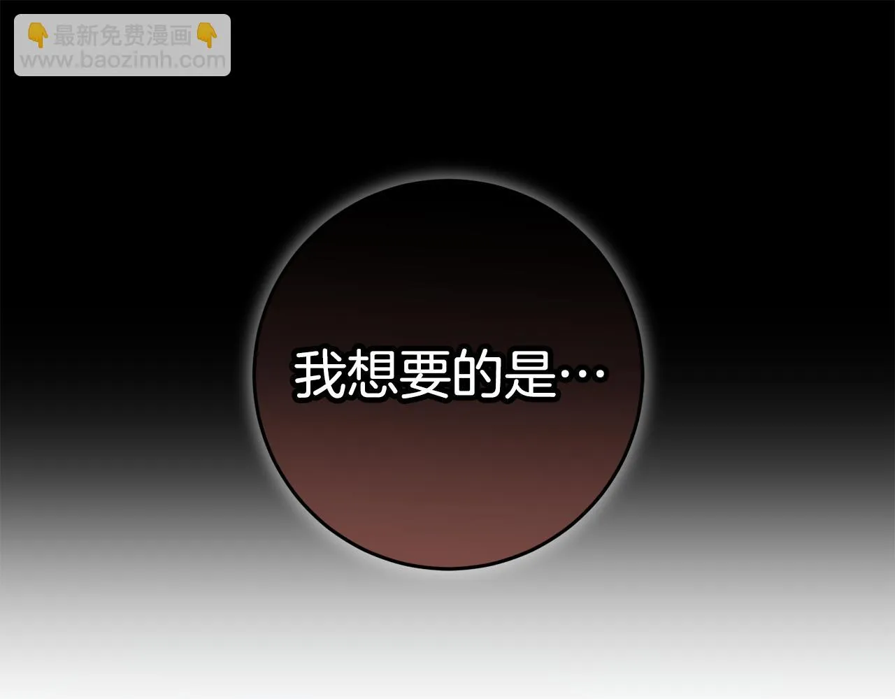 第28话 告白的作用 第137页