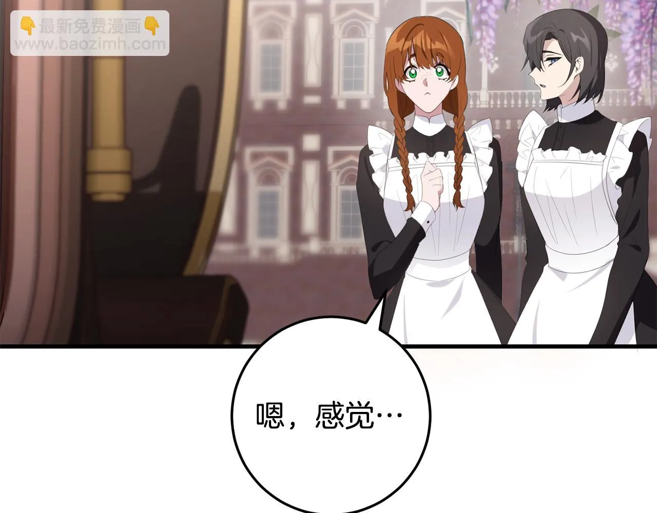 第28话 告白的作用 第152页