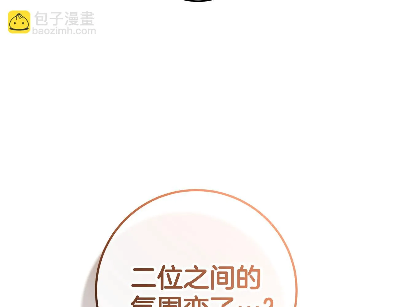第28话 告白的作用 第153页