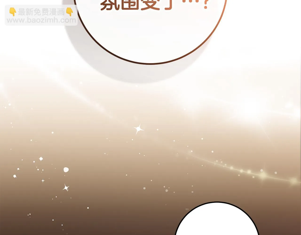 第28话 告白的作用 第154页